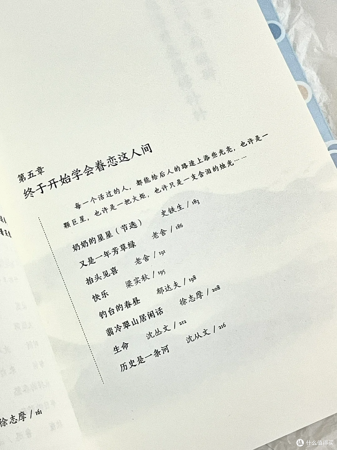 在文字里拾得秋日的温柔交响，《听风八百遍，才知是人间》