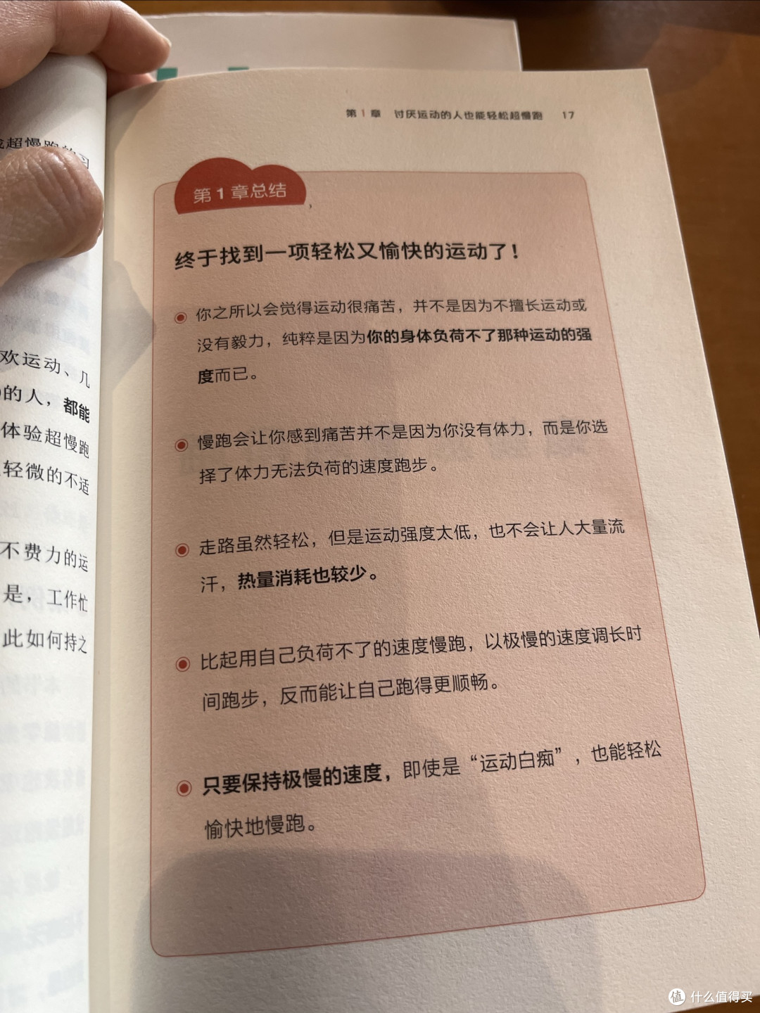 这届年轻人最该读的"反焦虑运动指南",专治"想动又怕累"!