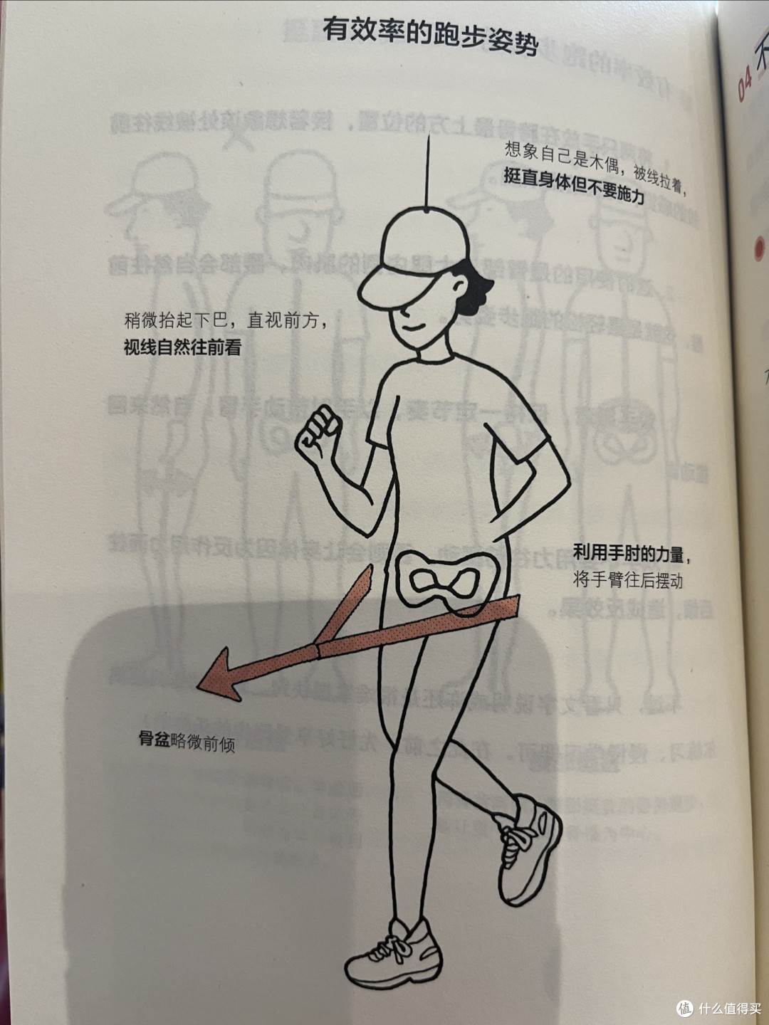 这届年轻人最该读的"反焦虑运动指南",专治"想动又怕累"!