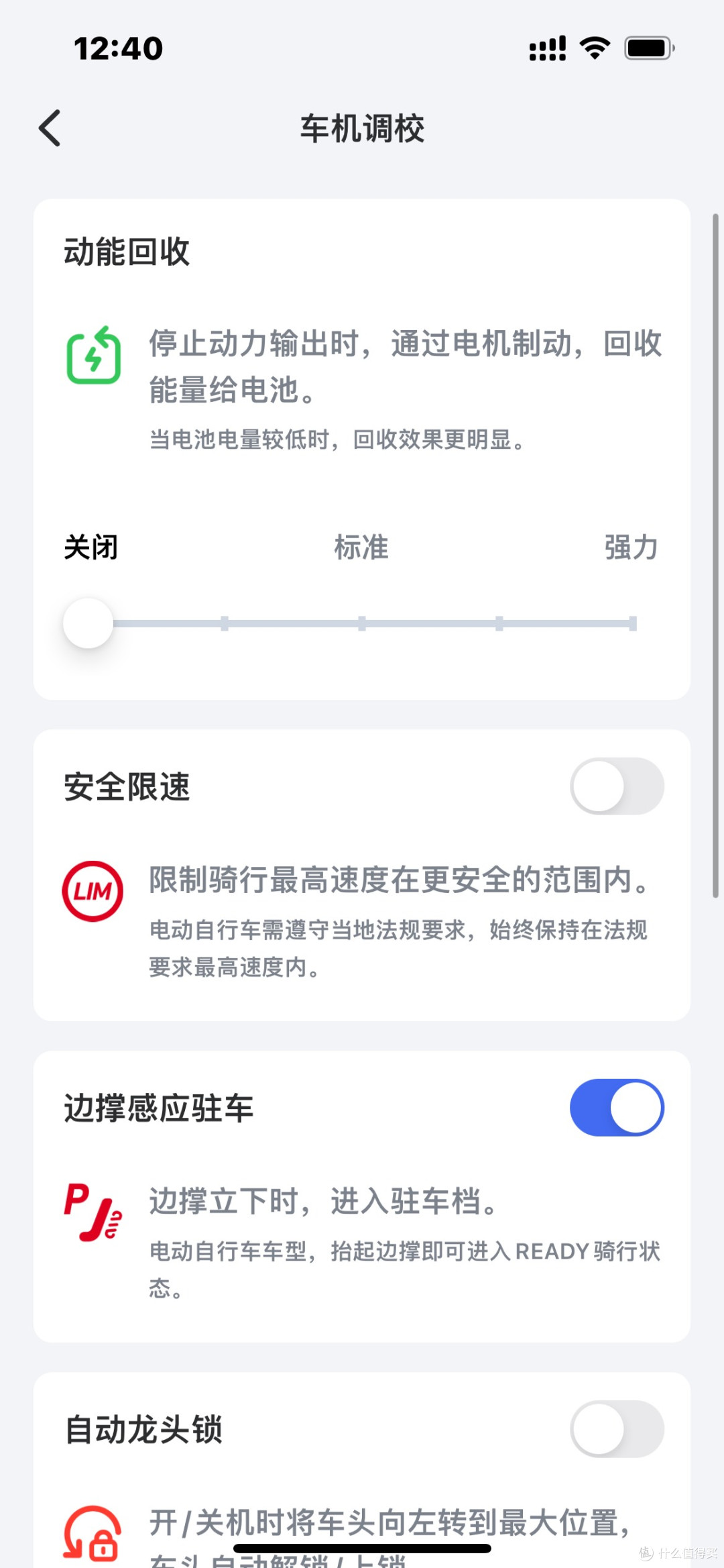 动能回收下山控速非常实用