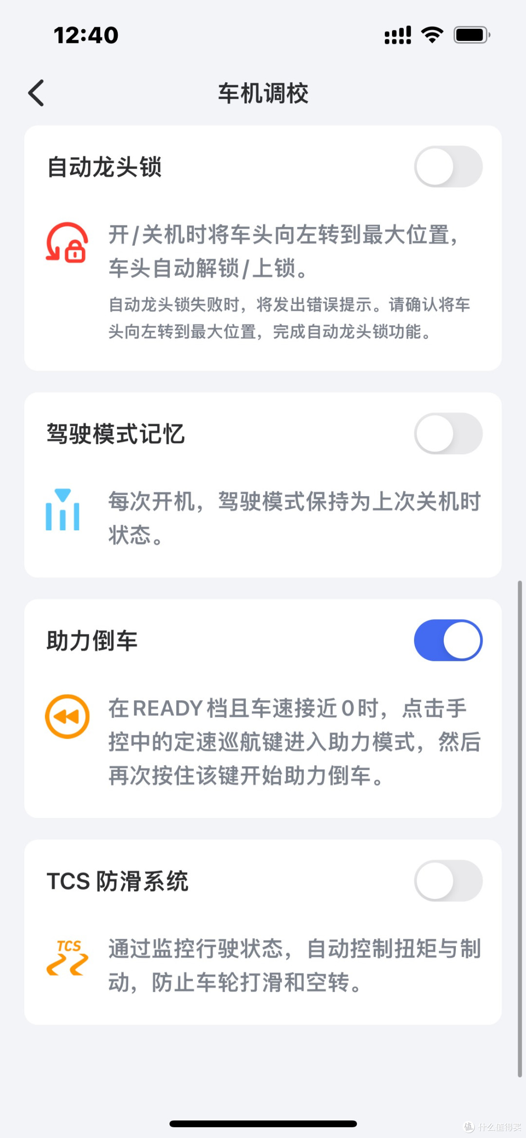 因路面坑洼，TCS关了体验更佳