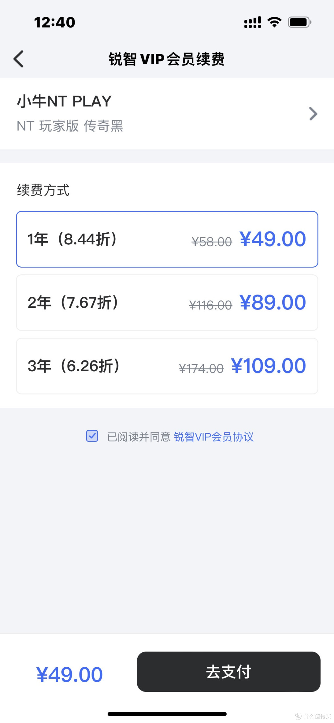 管自家VIP叫锐智真的好吗（小声）