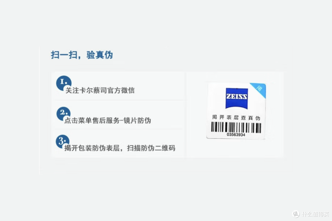 如何在1688上配正品蔡司眼镜?亲身体验+全流程解析+店铺推荐