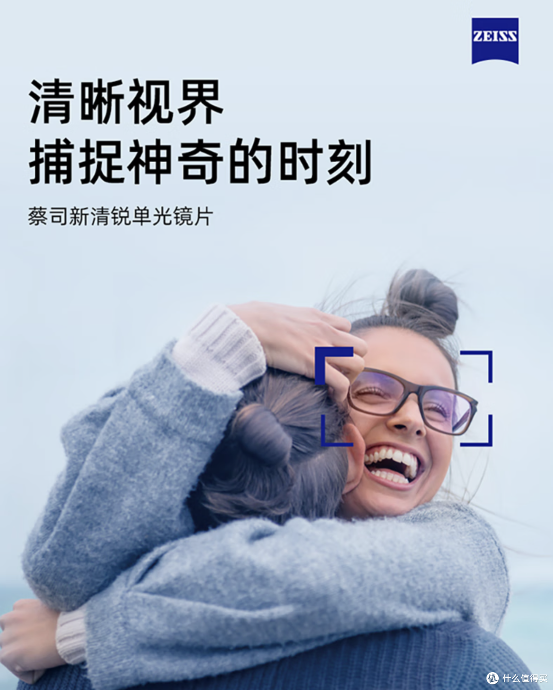 如何在1688上配正品蔡司眼镜?亲身体验+全流程解析+店铺推荐