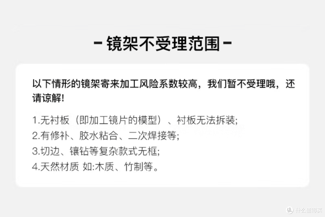 如何在1688上配正品蔡司眼镜?亲身体验+全流程解析+店铺推荐