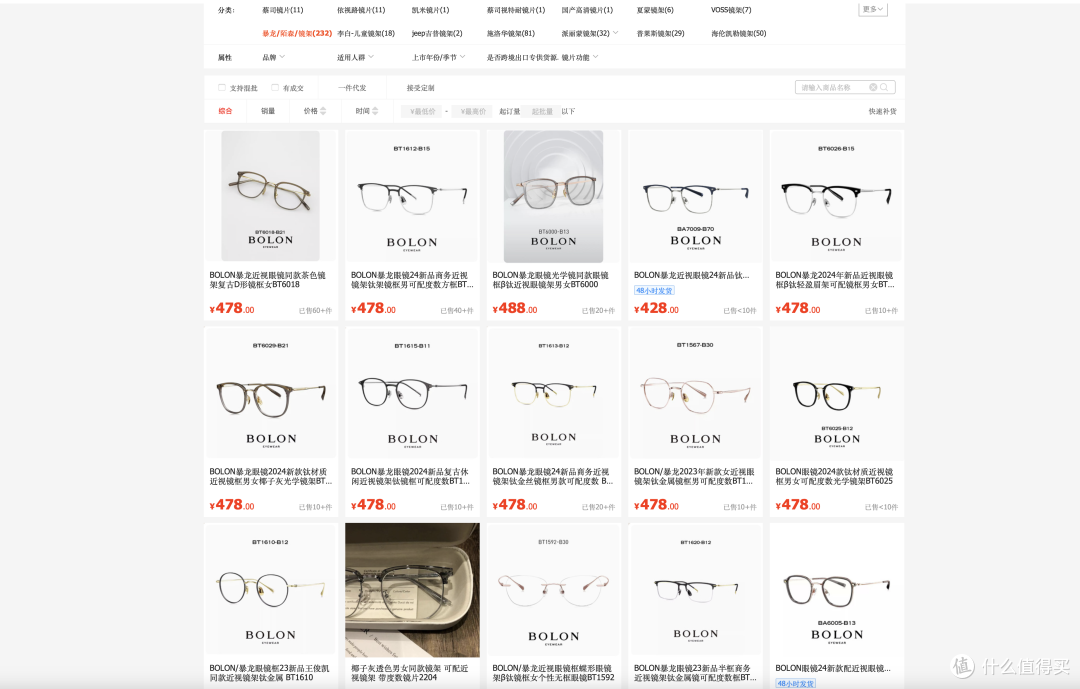如何在1688上配正品蔡司眼镜?亲身体验+全流程解析+店铺推荐
