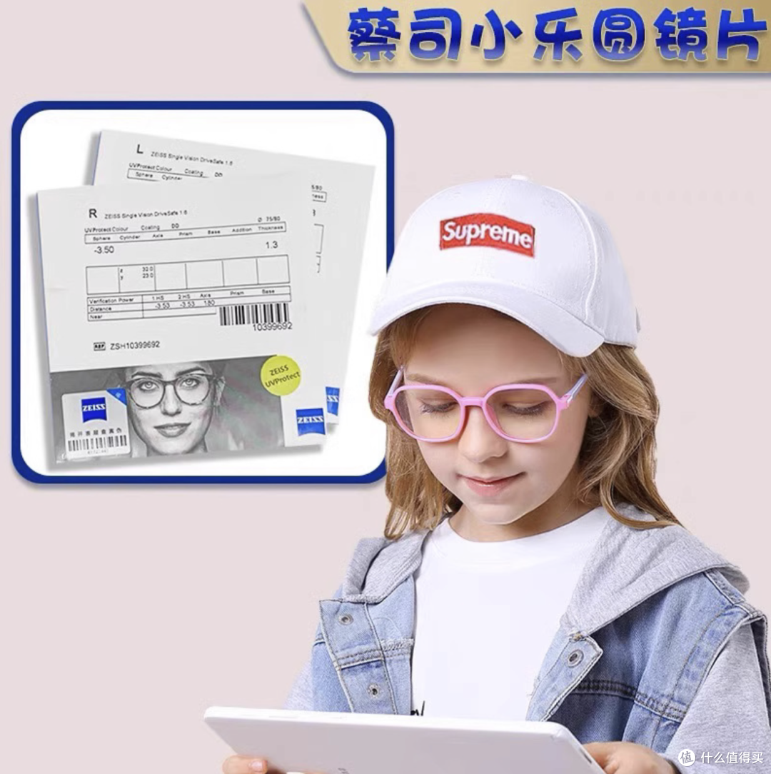 如何在1688上配正品蔡司眼镜?亲身体验+全流程解析+店铺推荐