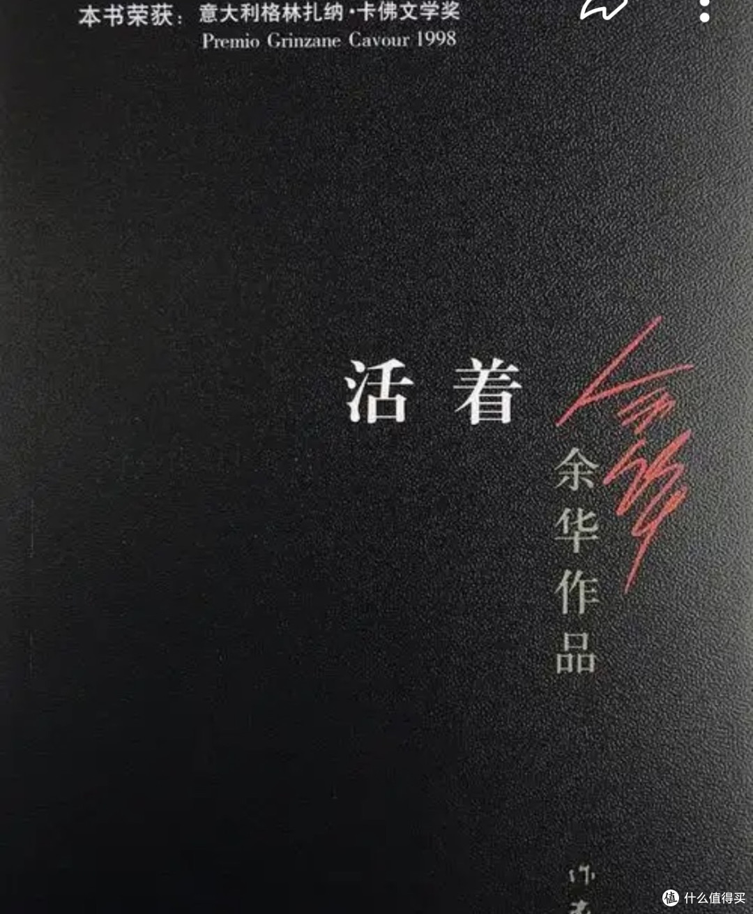 好书推荐:那些改变了我的书籍,如《活着》、《人类简史》