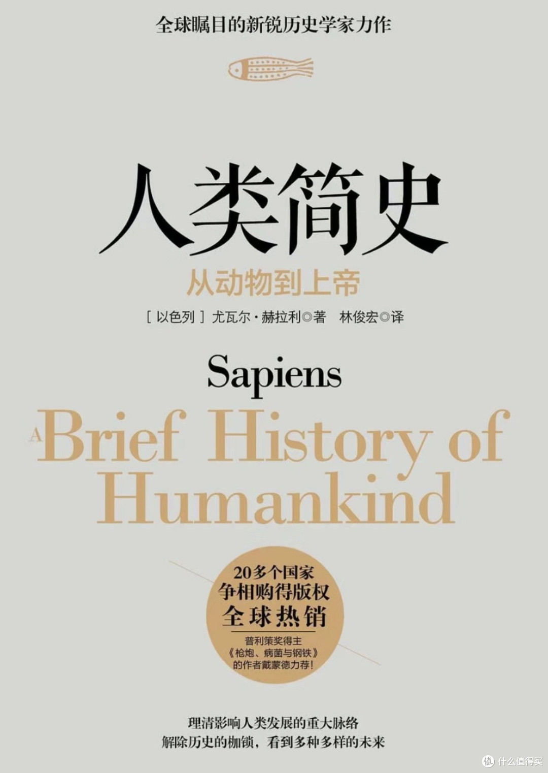 好书推荐:那些改变了我的书籍,如《活着》、《人类简史》
