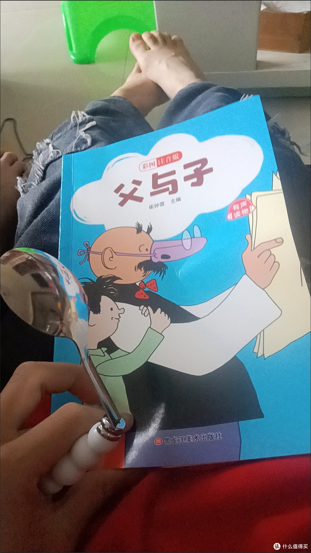 好书海选计划,风趣幽默父与子