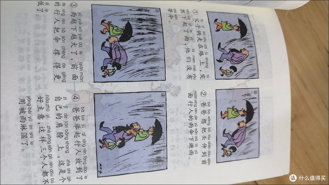 好书海选计划,风趣幽默父与子