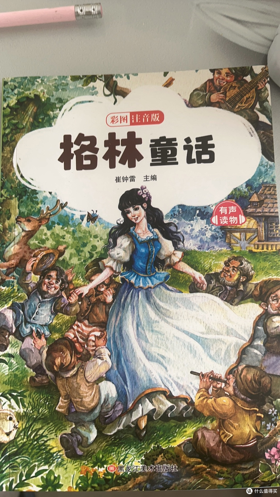 好书海选计划,孩子的启蒙绘本故事书格林童话