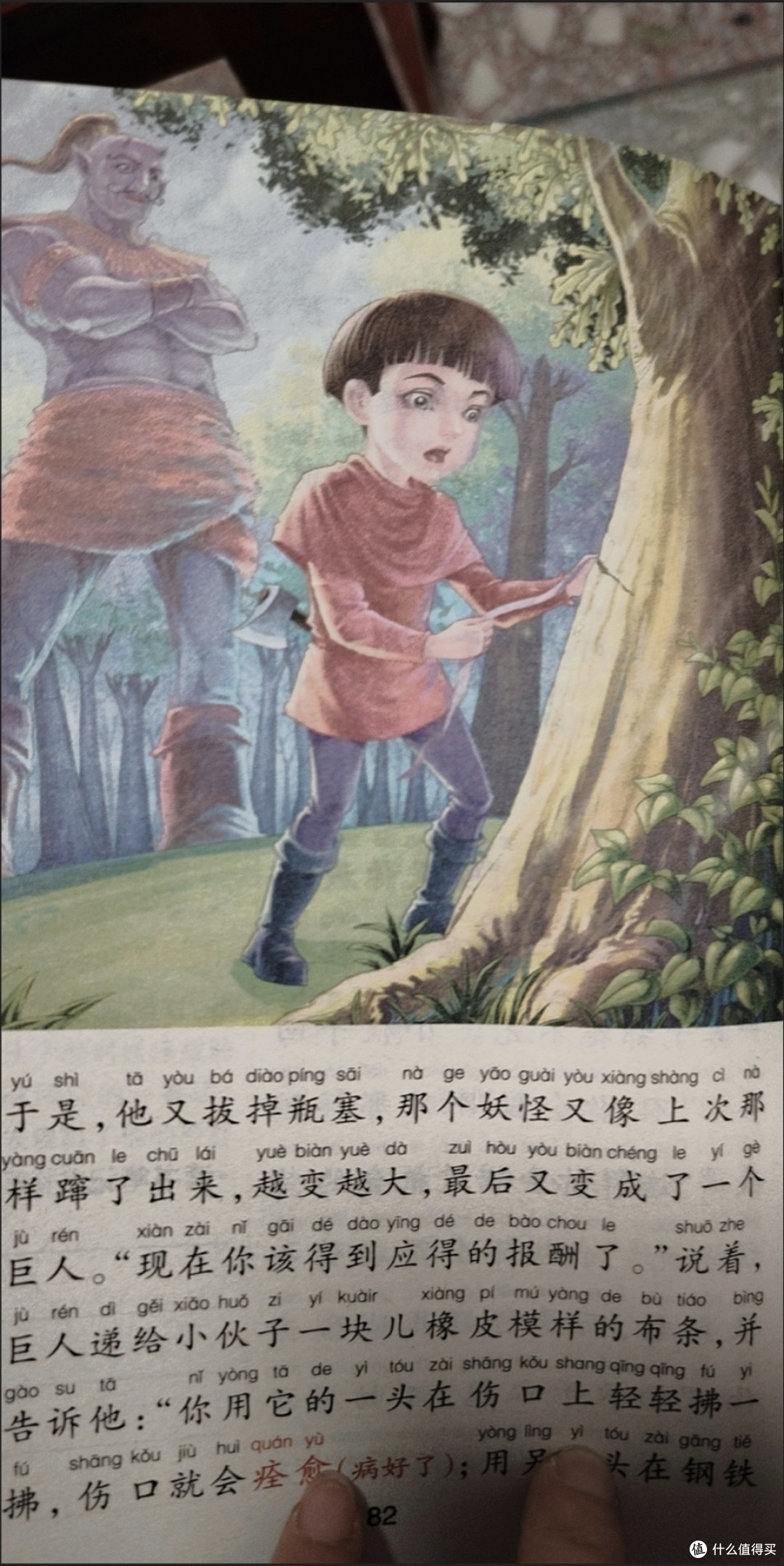 好书海选计划,孩子的启蒙绘本故事书格林童话