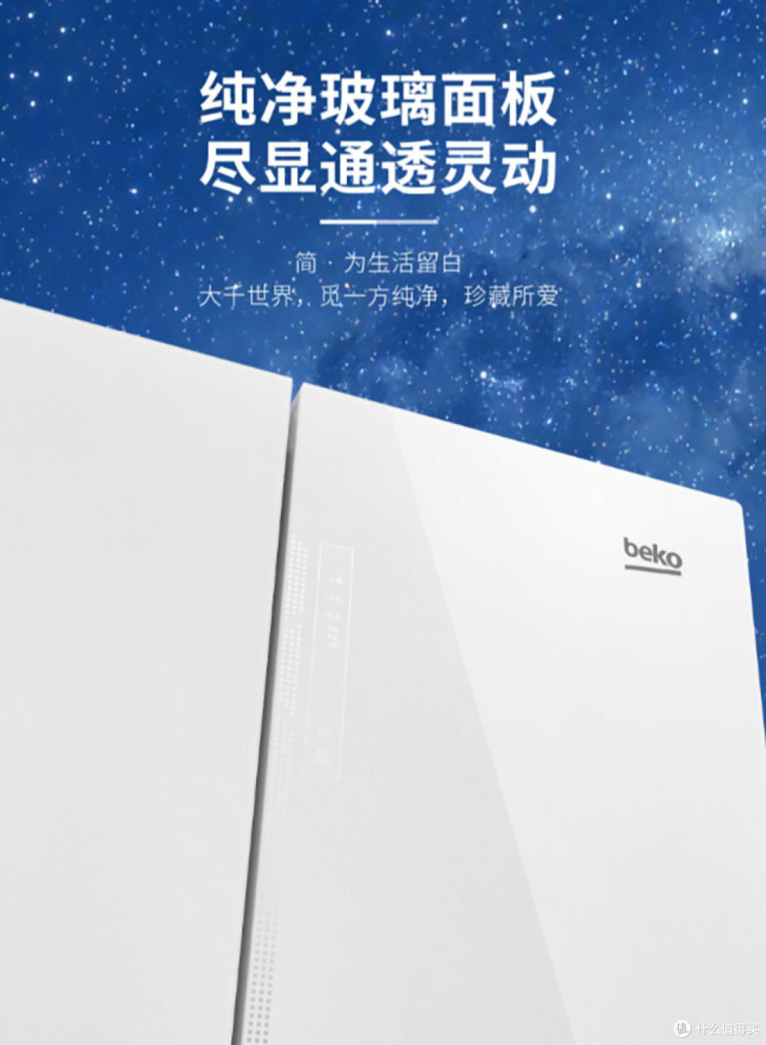 Beko倍科冰箱让每一餐都充满新鲜感-家庭厨师的理想选择