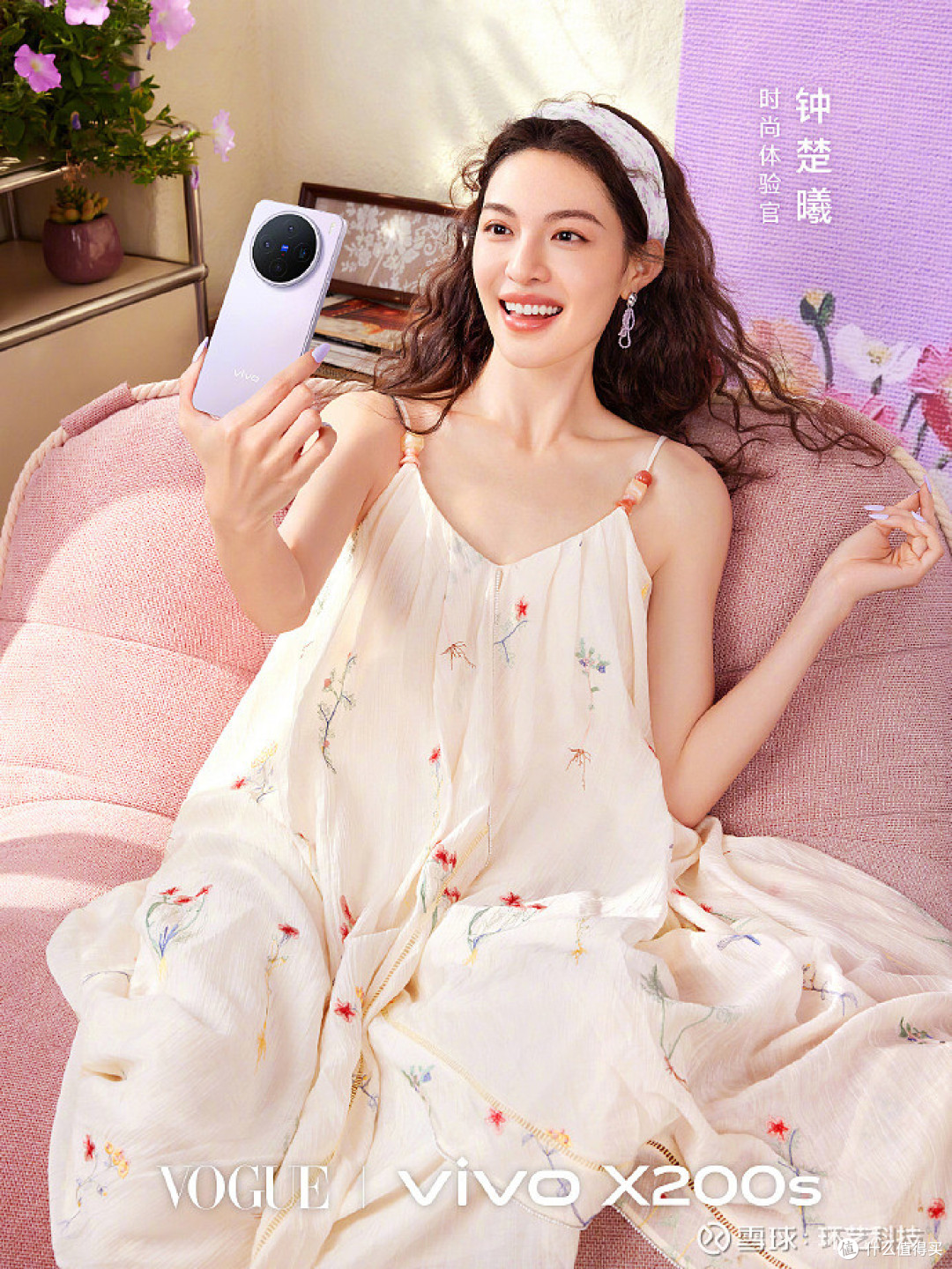 从硬件到互联,vivo X200s打造真正的直屏全能旗舰