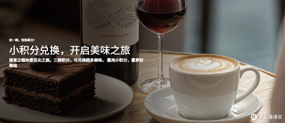 积分兑换美食