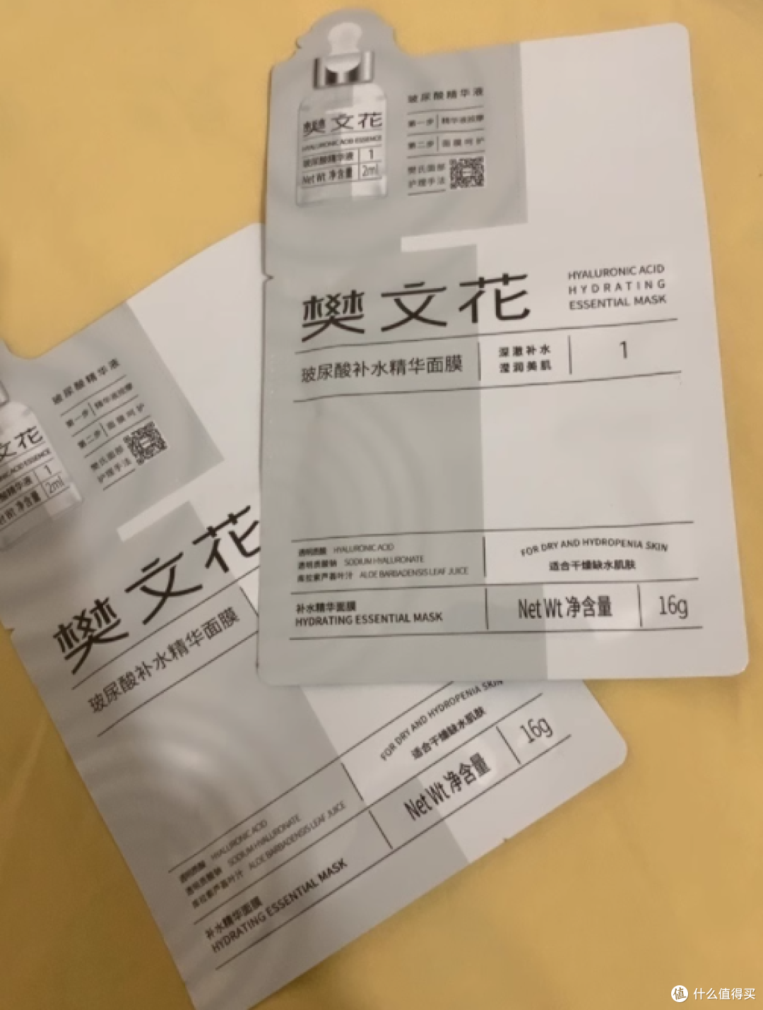 樊文花玻尿酸补水精华面膜:肌肤的水润救星