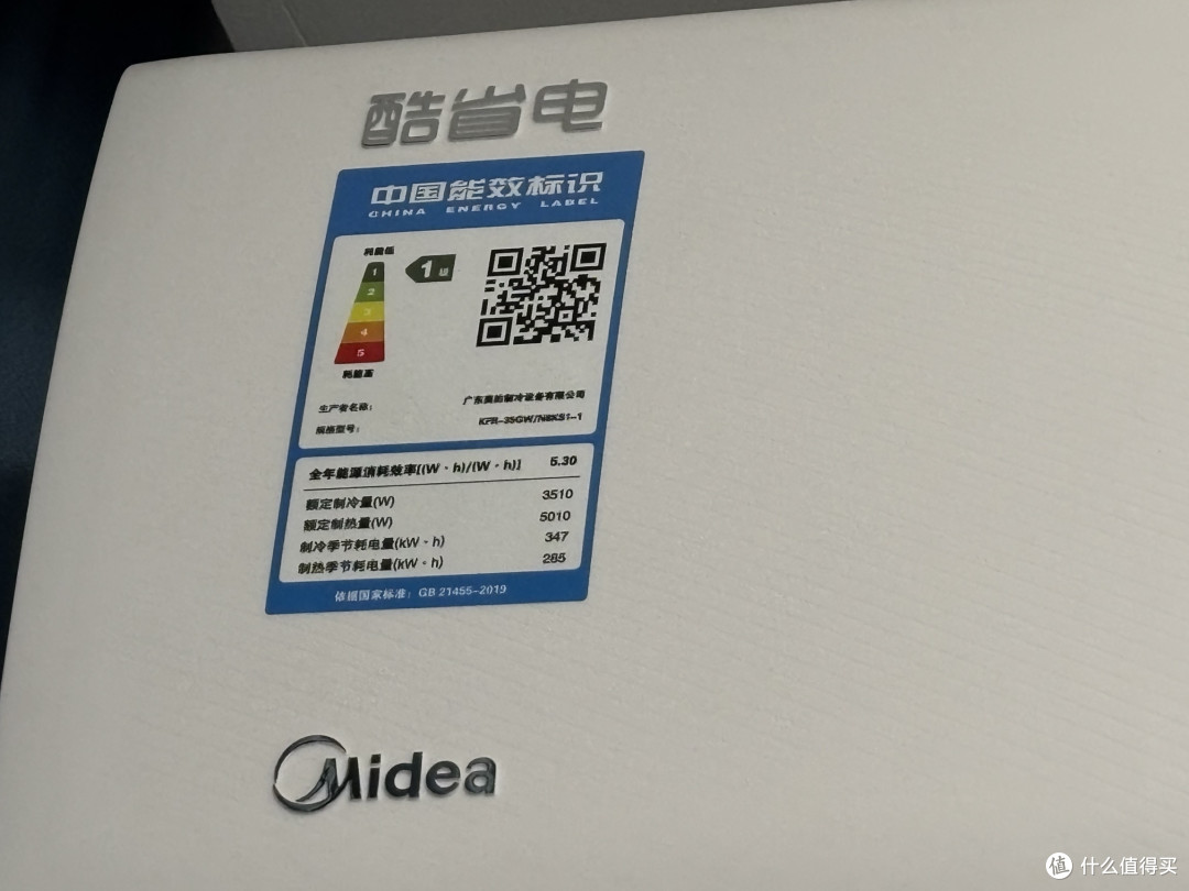 美的酷省电空调推荐