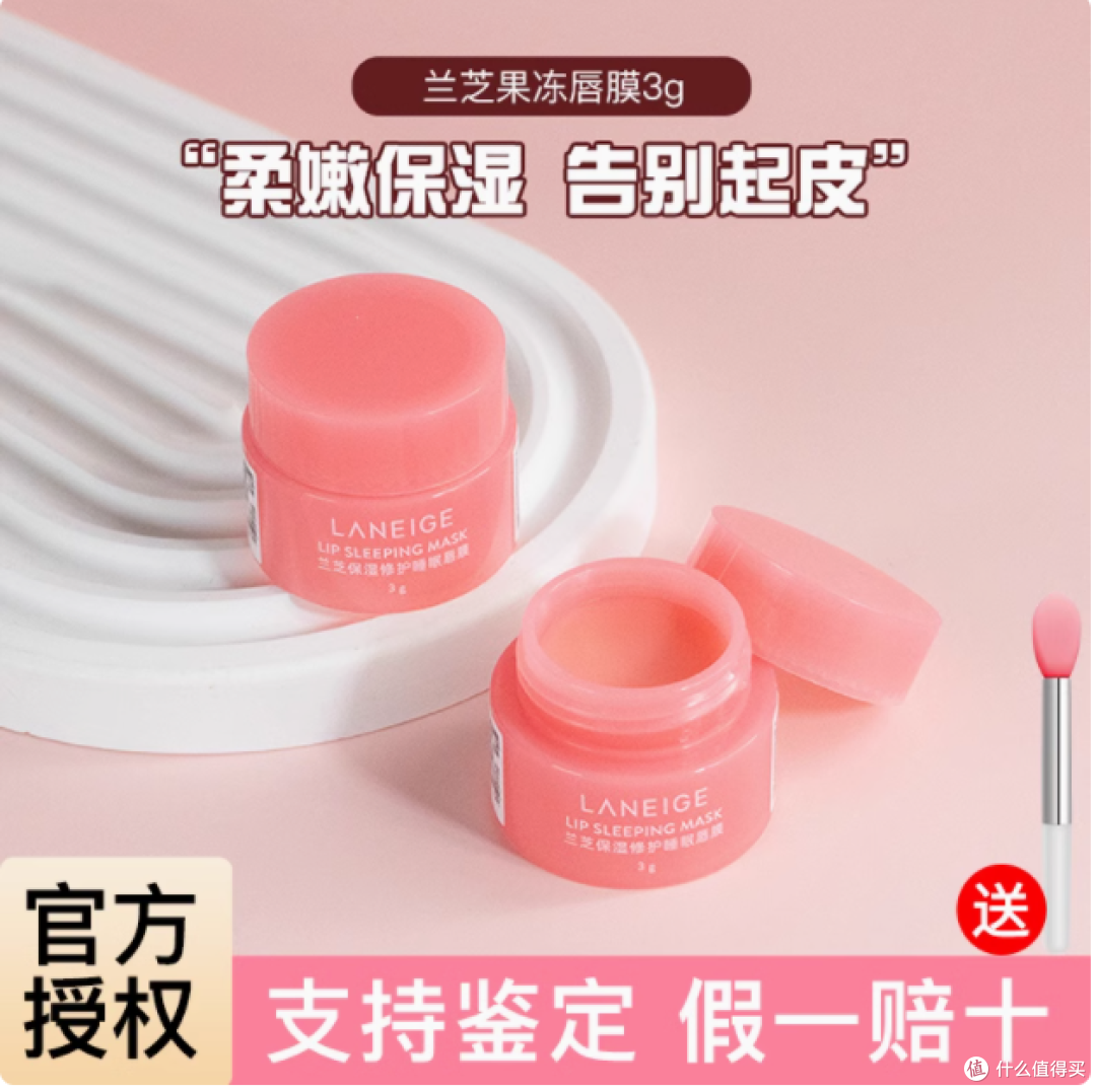 兰芝果冻唇膜:双唇的焕活魔法