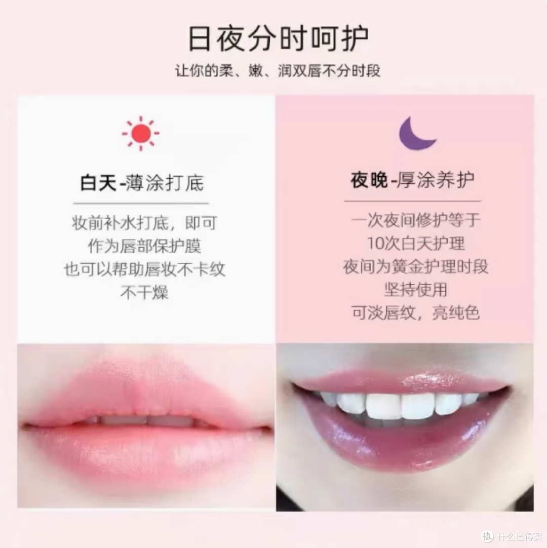 兰芝果冻唇膜:双唇的焕活魔法