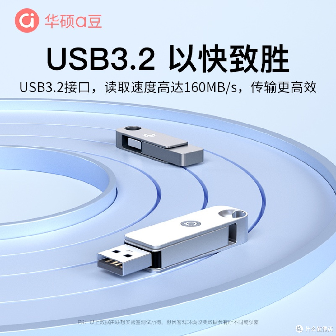 华硕a豆U盘:双接口设计,数据存储好帮手