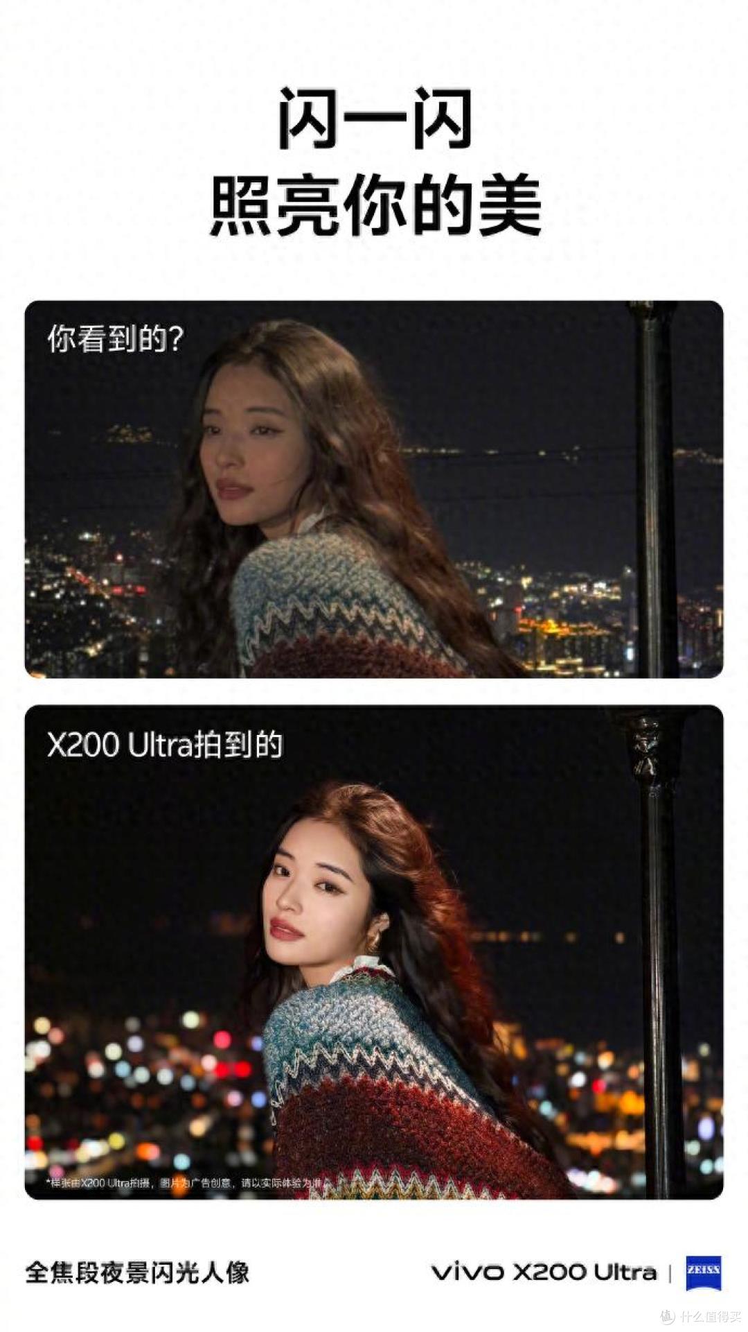 vivo X200 Ultra震撼发布:影像系统无疑是一大亮点