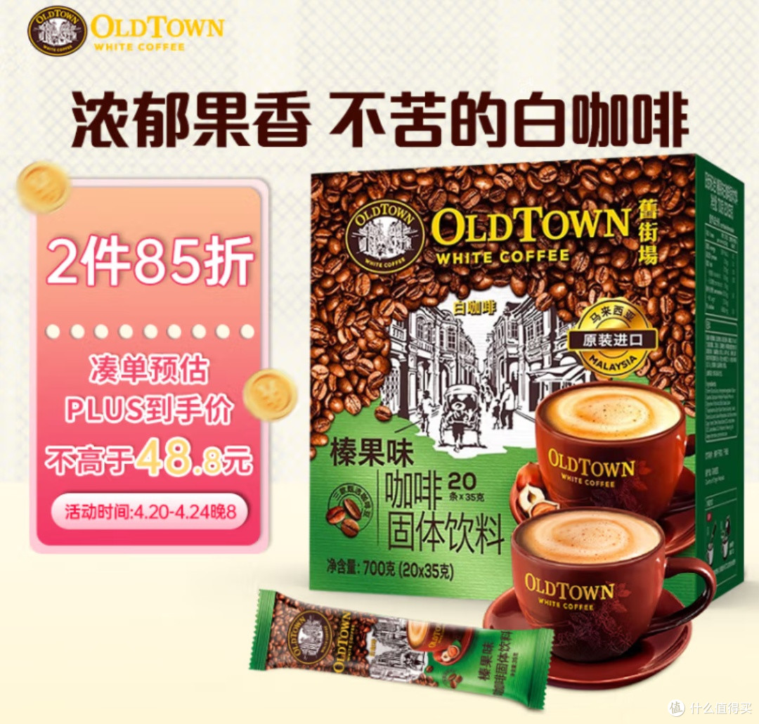 价格涨幅超黄金!9.9元咖啡难觅?旧街场咖啡经典美味,平价优选