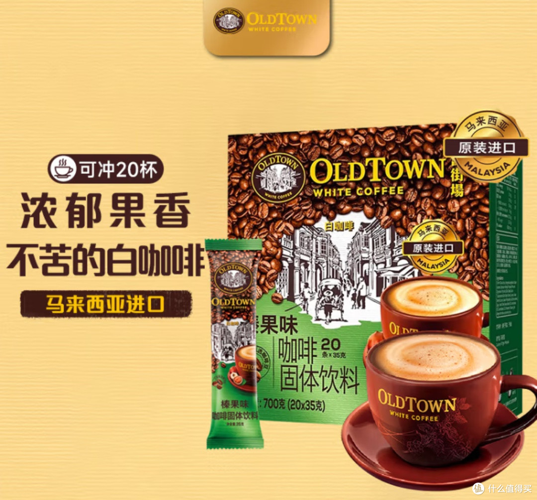价格涨幅超黄金!9.9元咖啡难觅?旧街场咖啡经典美味,平价优选