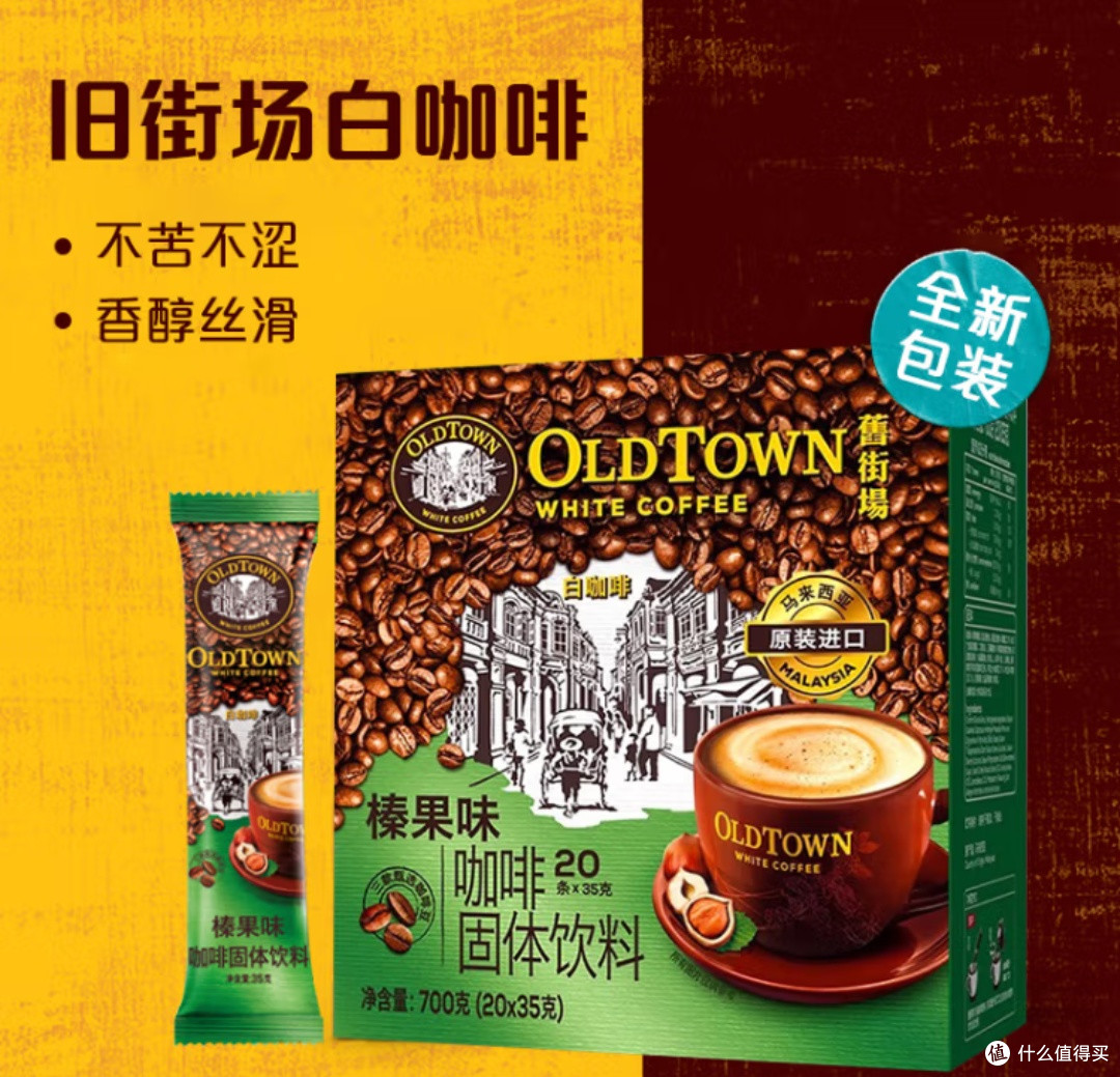 价格涨幅超黄金!9.9元咖啡难觅?旧街场咖啡经典美味,平价优选