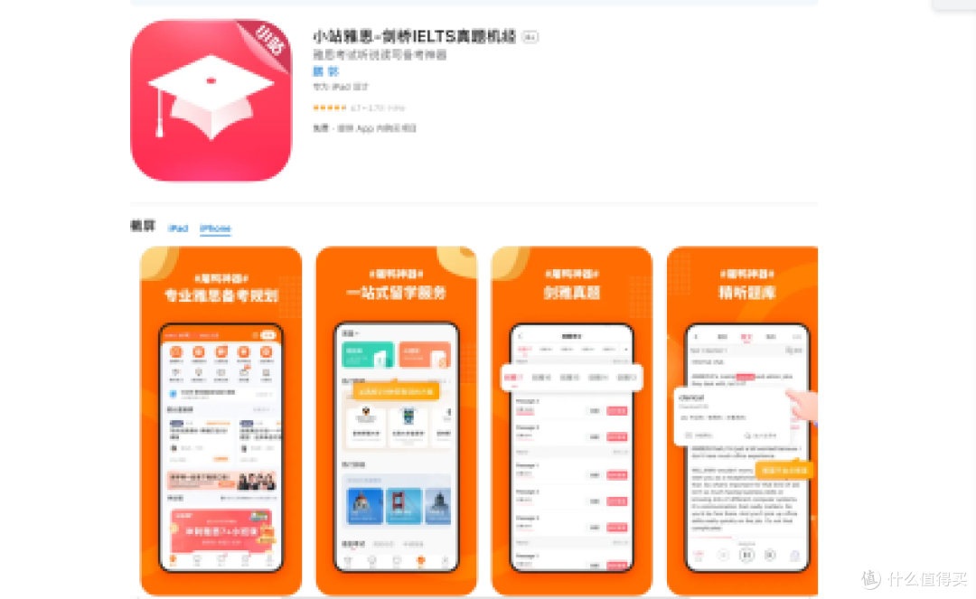 2025 雅思口语工具封神榜:亲测 Top10 真实评分出炉