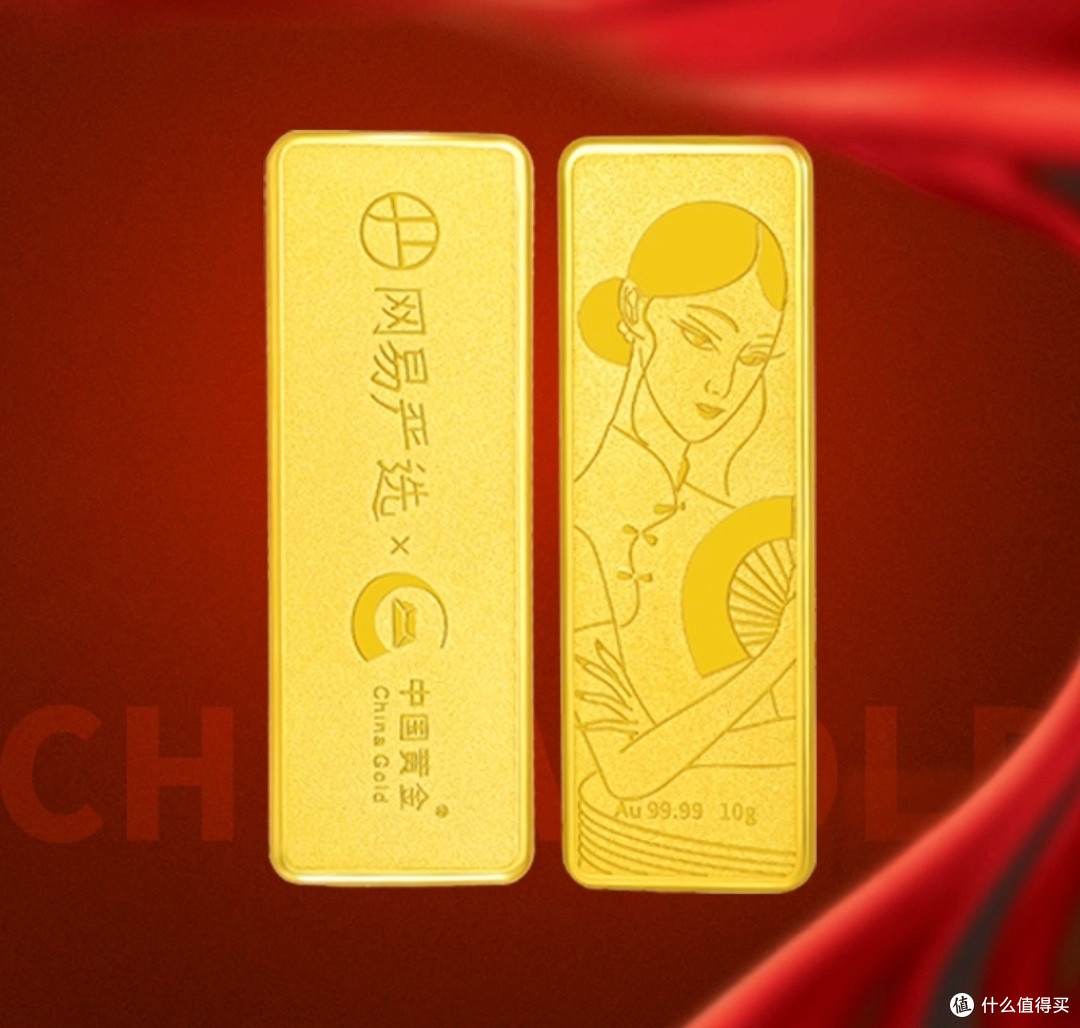 中国黄金x网易严选联名黄金金条:珍稀与品质的完美交融