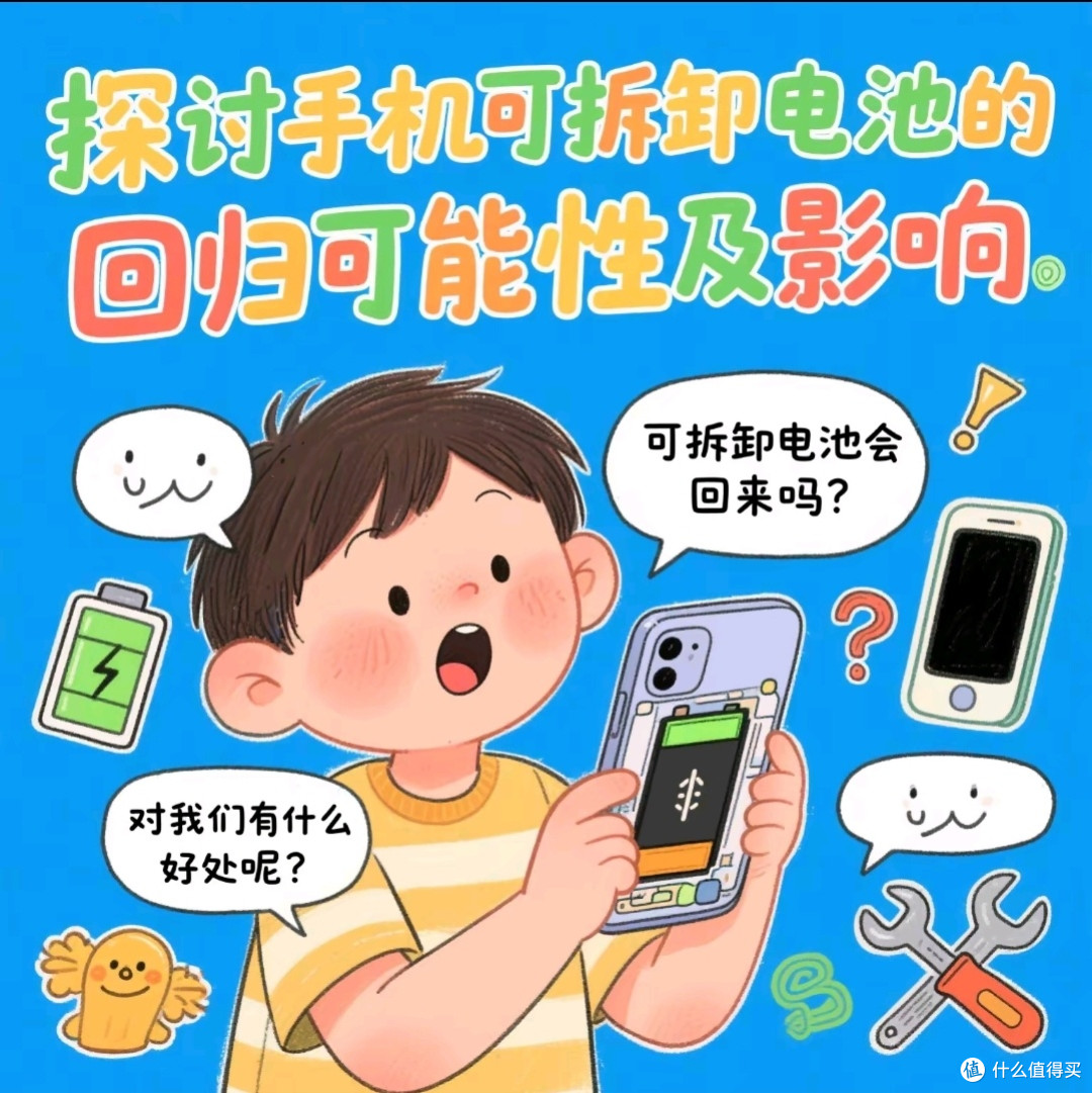 手机可拆卸电池：卷土重来还是黄粱一梦？