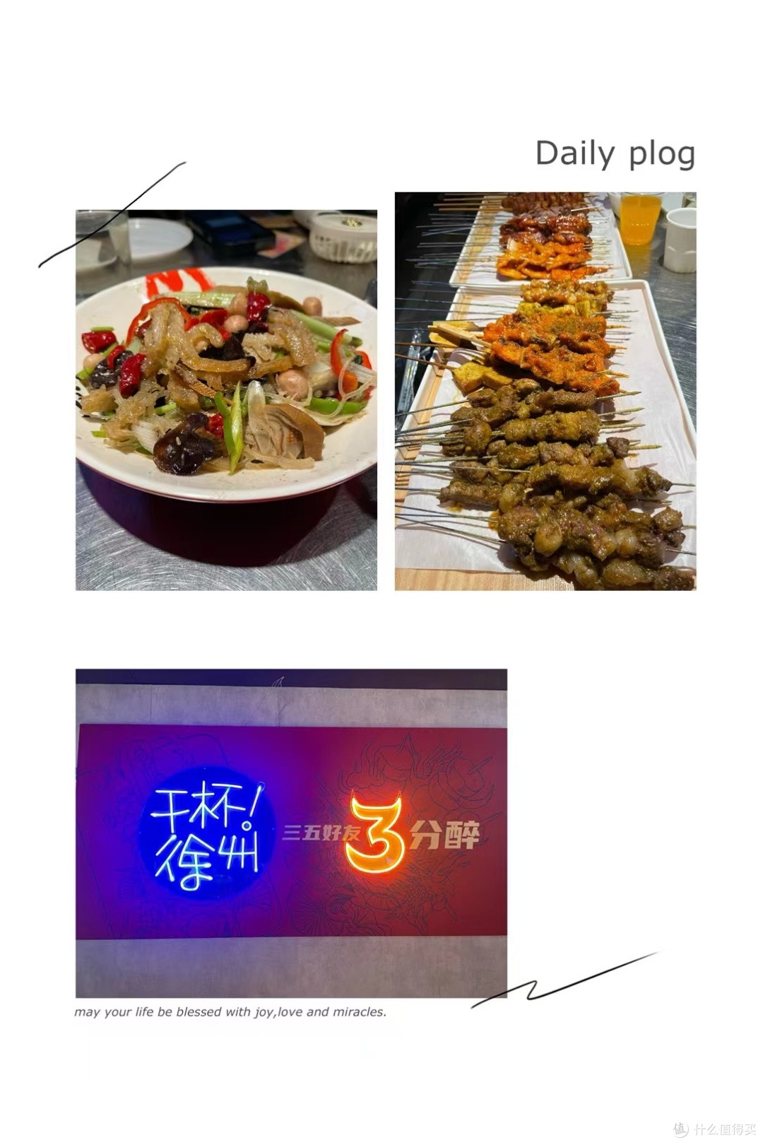徐州:舌尖上的快乐之旅
