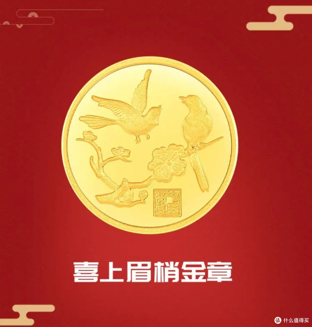 中国黄金x网易严选联名黄金金条:珍稀与品质的完美交融
