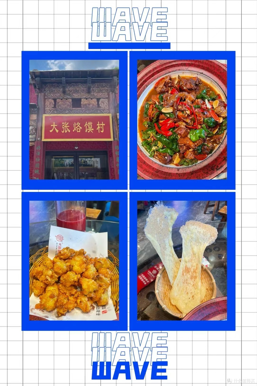 徐州:舌尖上的快乐之旅