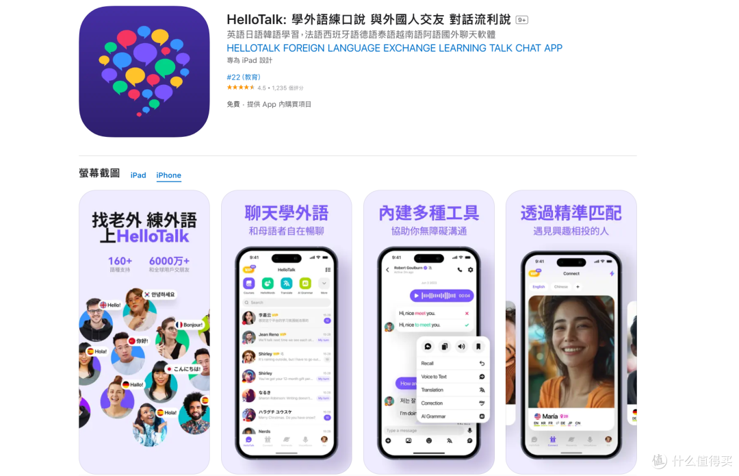 2025 雅思口语工具封神榜:亲测 Top10 真实评分出炉