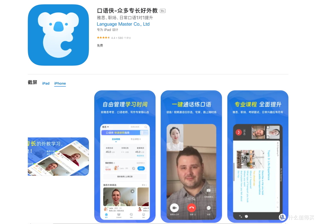 2025 雅思口语工具封神榜:亲测 Top10 真实评分出炉