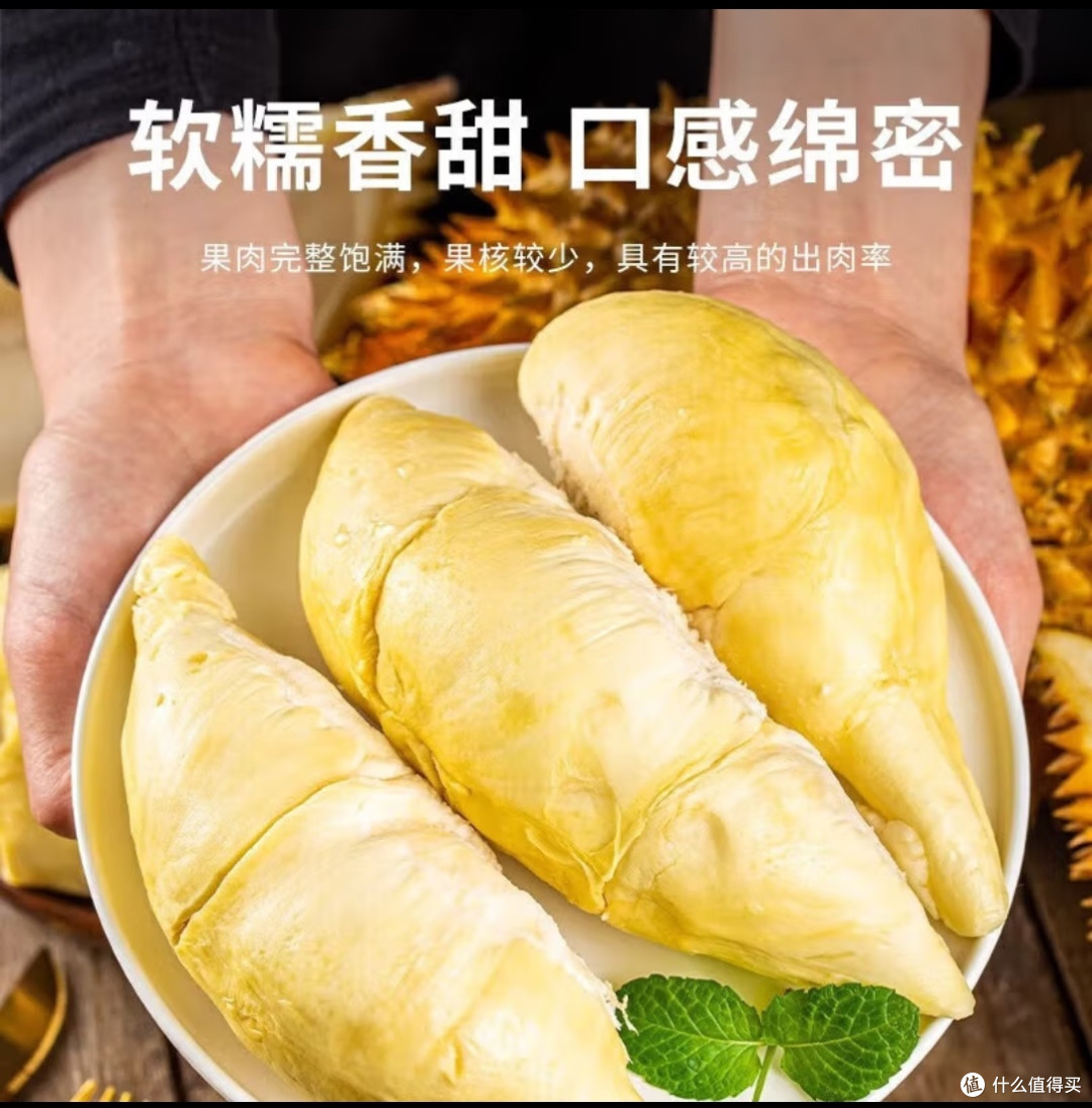 京东满分榴莲,你的味蕾打几分?