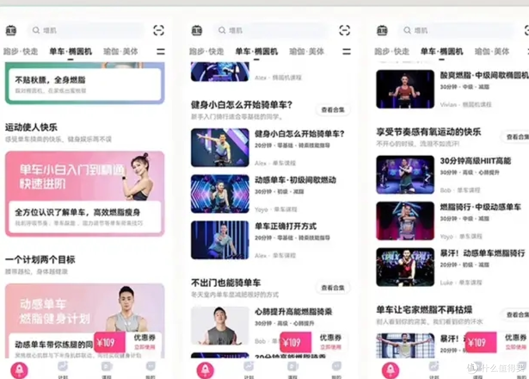 想减肥能用动感单车吗?野小兽、麦瑞克、西屋动感单车哪款好?