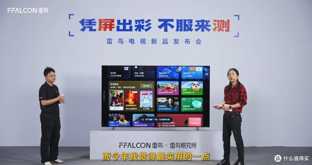 现拆现评!雷鸟鹤7 PRO 25款旗舰一睹为快115英寸版本不到4万元!