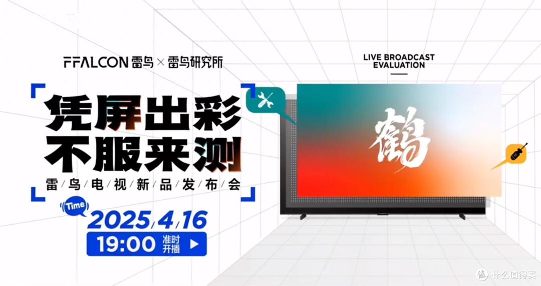 现拆现评!雷鸟鹤7 PRO 25款旗舰一睹为快115英寸版本不到4万元!
