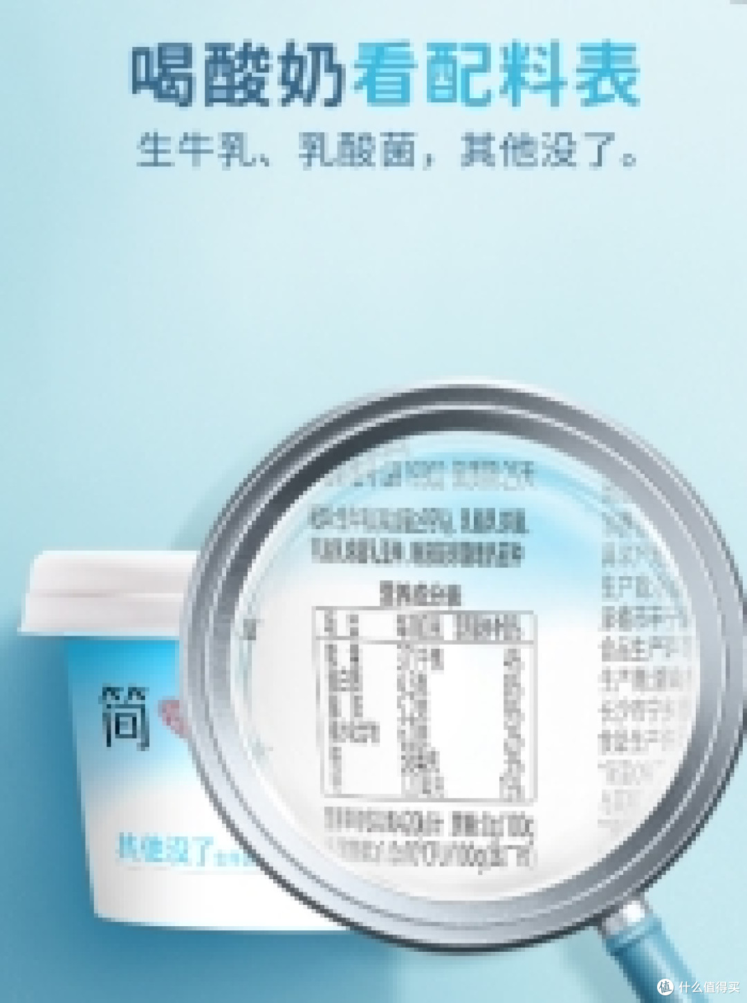 成分党如何“断舍离”?食品添加剂认知与简爱酸奶的极简突围