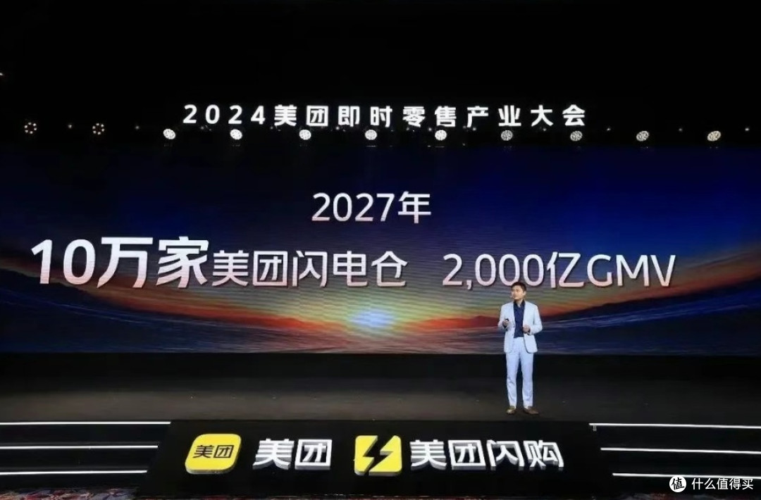 美团闪购大动作!即时零售再升级,“闪购”将成独立品牌啦!