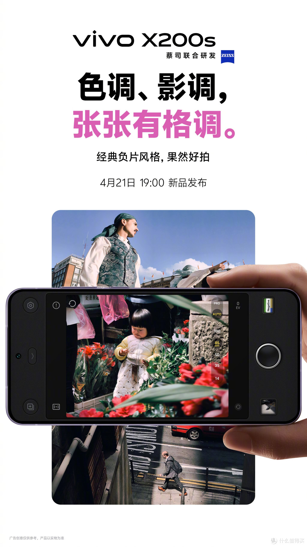极速流畅与全能体验,vivo X200s刮起性能风暴!
