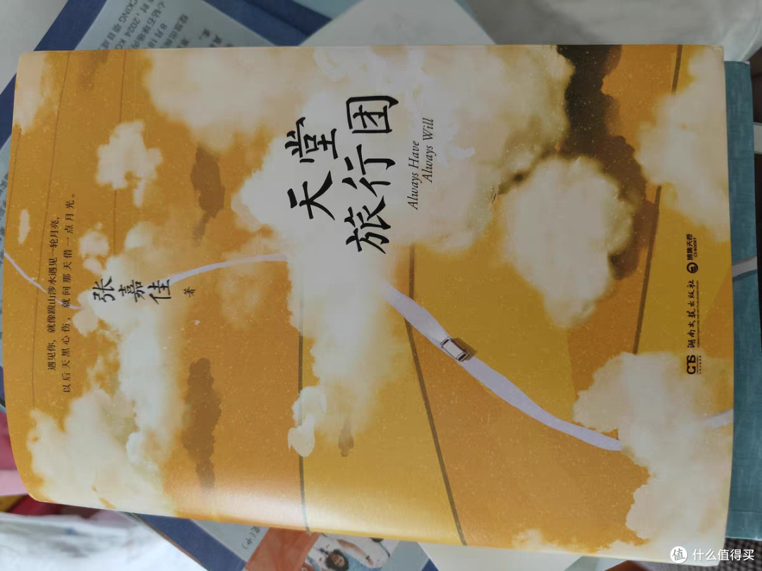 于绝望中寻光:《天堂旅行团》入选好书海选计划