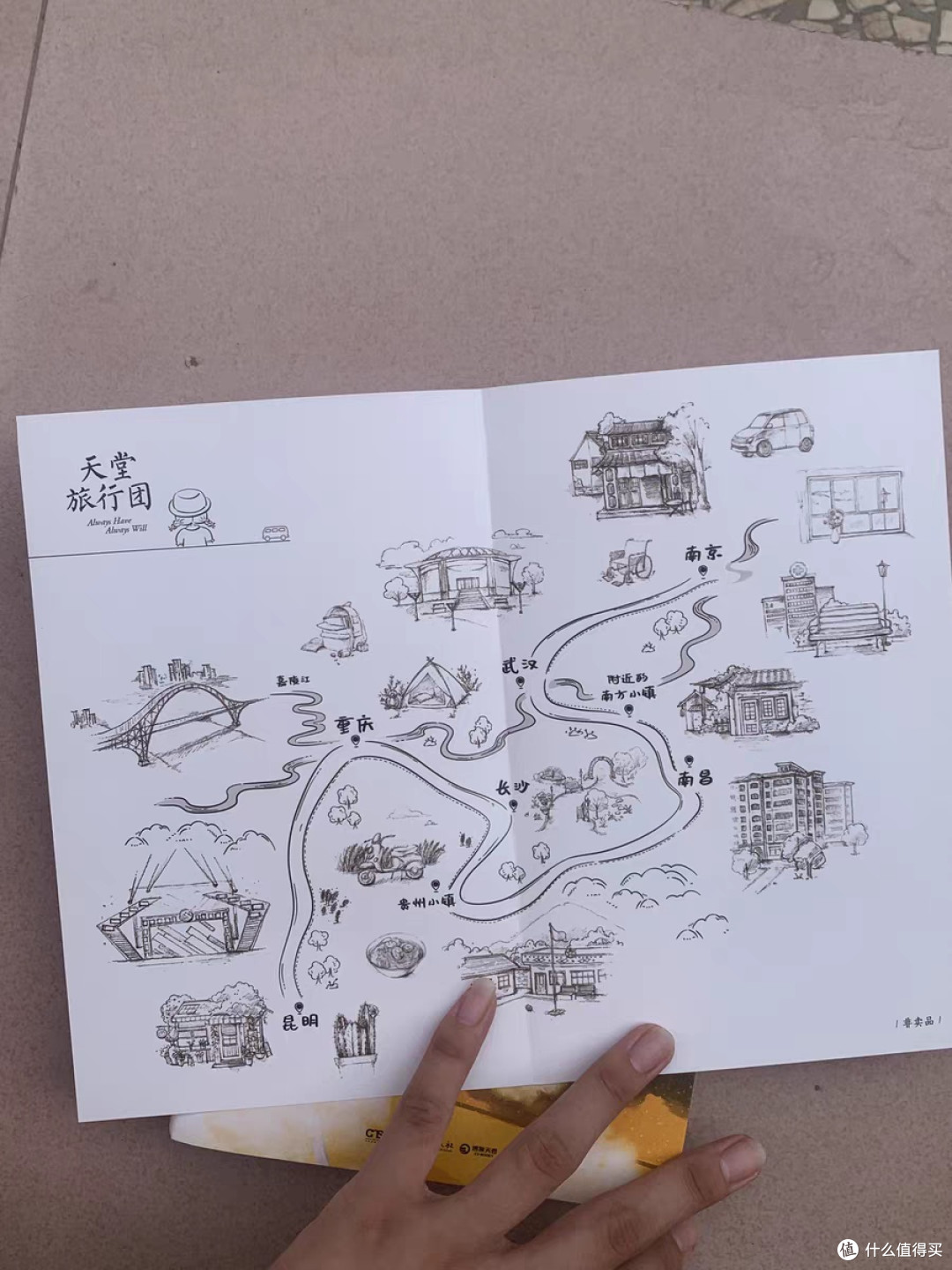 于绝望中寻光:《天堂旅行团》入选好书海选计划