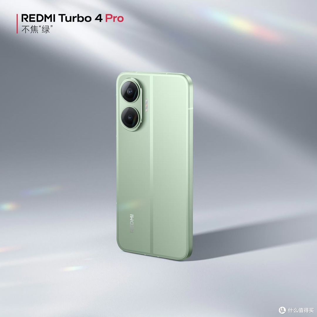 2.5k档好看能打的Redmi Turbo4 Pro首发来了