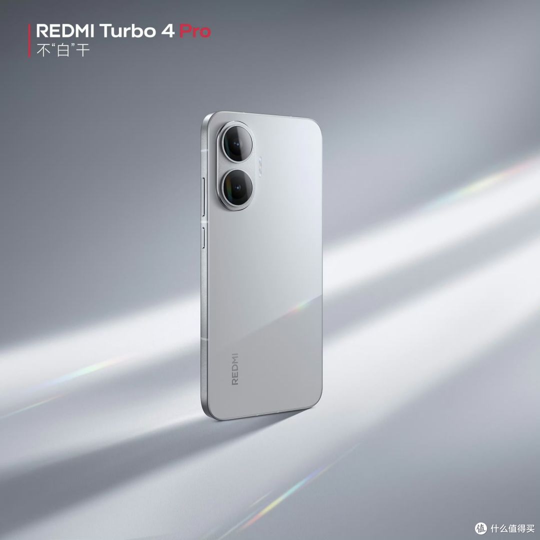 2.5k档好看能打的Redmi Turbo4 Pro首发来了