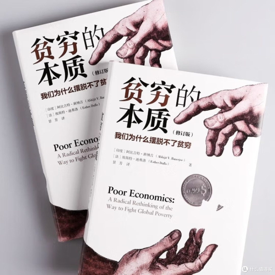 贫穷的本质:系统性困境解析