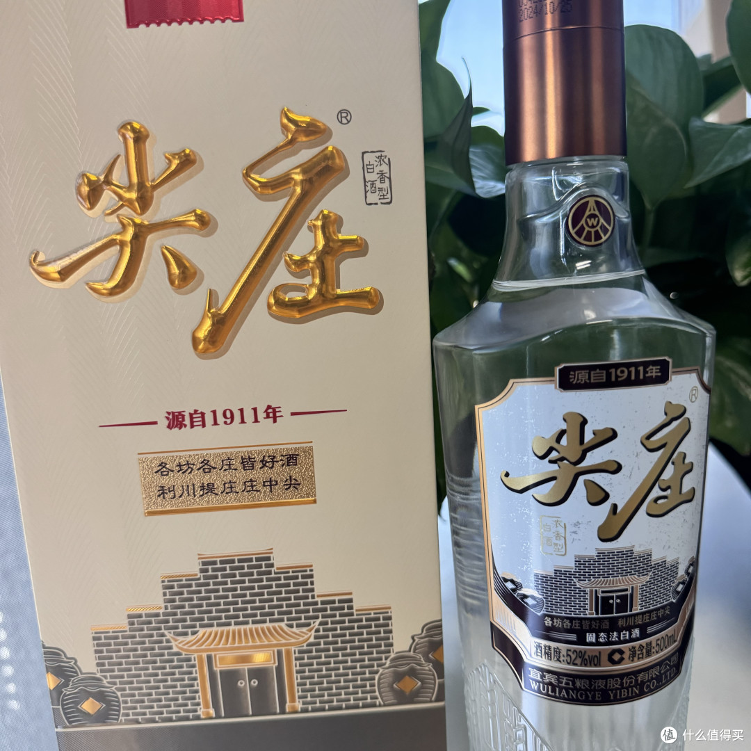 年轻人对于喝白酒的不同感受之五粮液嫡系尖庄荣耀金篇!
